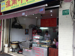 门面-淮南牛肉汤(永源路店)