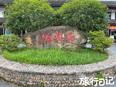-山沟沟景区