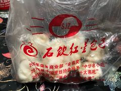 -石饮红星包子(中山路店)