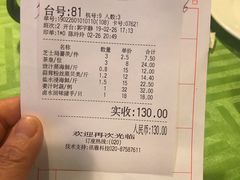 账单-盛港湾海鲜食府(黄沙店)