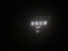 -Love Story爱情故事·养生SPA会所(星都店)