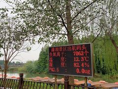 -溱湖国家湿地公园