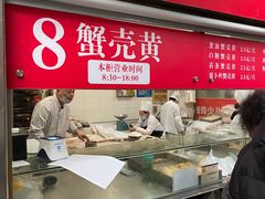 -王家沙点心店(南京西路总店)