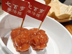-七百岁羊肉馆(环球港店)