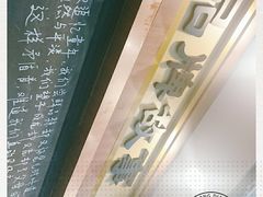 -黑白电视长沙小吃(美林M·LIVE天地东座店)