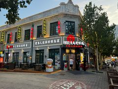 -1937青岛老味道·海肠捞饭·青岛菜(大鲍岛栈桥店)