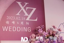 -明典婚礼策划·婚车租赁·婚纱摄影