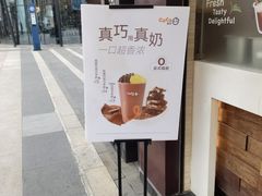 -CoCo都可(光谷天地店)