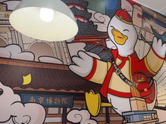 -鸭得堡老鸭汤·鸭血粉丝(南京博物院店)