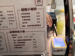 -金块块云南小吃