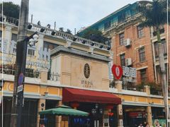 -陶然轩(沙面店)