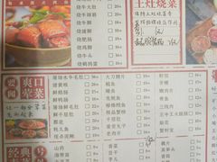 菜单-后火锅(总店)