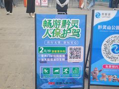 -黔灵山公园-南门售票处