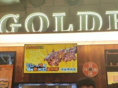 -金玲珑串道(石鼓路店)
