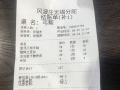 -风波庄(云蝠大厦店)