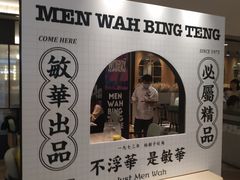 -敏华冰厅(天河城店)