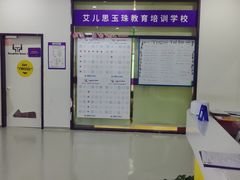 -瑞思教育·少儿英语(经开永旺校区)