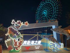 -三亚海昌梦幻海洋不夜城