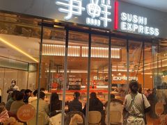 -争鲜回转寿司(天府广场-今站PLUS店)