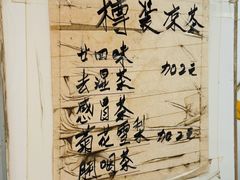 -黄氏祖传百暖凉茶店