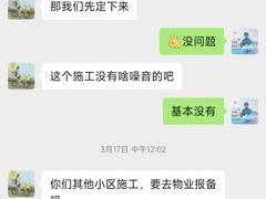 -合生城邦四街坊