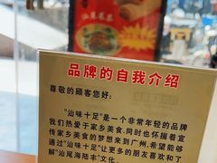 -汕味十足·汕尾特色小吃(海珠店)