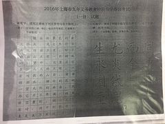 -秦汉胡同书法国画古筝围棋书院(漕宝日月光分馆)
