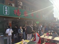 -杨家牛肉汤(淮建路店)
