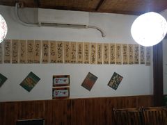 -烧鸟周居酒屋(香山店)