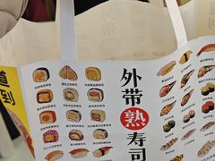 -n多寿司(滨湖万达广场店)