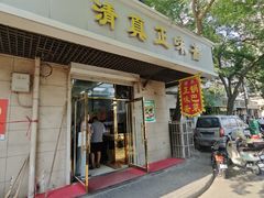 -正味斋锅巴菜(西北角店)