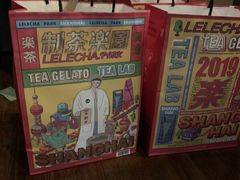 -LELECHA乐乐茶(美罗城店)