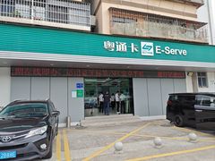 -粤通卡客户服务中心(深圳竹子林营业厅)