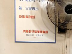 -鸿顺老铁锅美蛙鱼府(解放碑店)