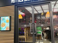 -新石器烤肉(高行万嘉店)