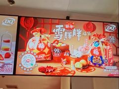 -DQ·蛋糕·冰淇淋(荟聚中心店)