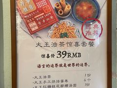 -大王油茶(磁器口店)