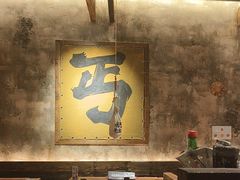 -北丐先生·野馄饨烧烤(泰达E街区店)