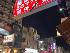 -六合夜市