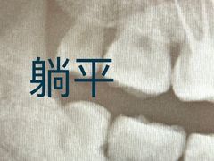 -北京地坛口腔门诊部