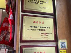 -矮子馅饼(大成路店)