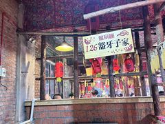 -鱼窝棚柴火铁锅炖(富山屯店)