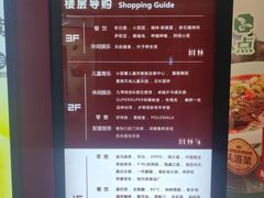 -百联临沂购物中心(临沂路店)