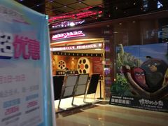 -扬州喜满客国际影城(京华城店)