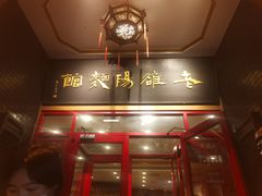 -老雒阳面馆·水席·洛阳菜(王城路店)