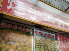 -双桂坊美食街(南大街商业步行街店)