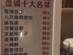 菜单-小时候文化餐厅(盘山店)