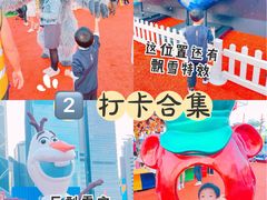 -友邦嘉年华
