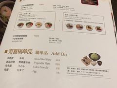 菜单-胜博殿日式炸猪排(富力广场店)