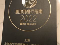 -上海苏宁宝丽嘉酒店·嘉府壹号中餐厅